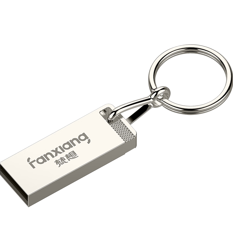 plus会员、需弹券:梵想（FANXIANG）64G USB2.0 U盘 F206银色  14.90元包邮