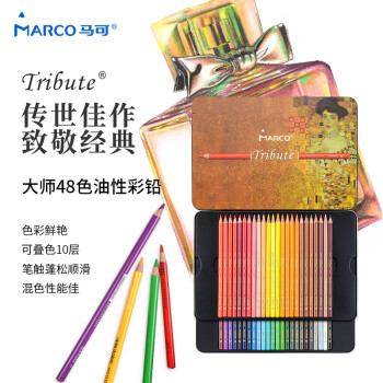 MARCO 马可 Tribute大师油性系列 330006C 彩色铅笔 48色