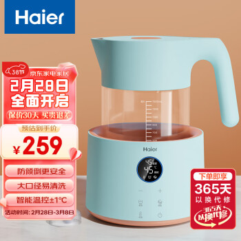 Haier 海尔 小白系列 HBM-H203B 婴儿调奶器 PLUS款 1.5L