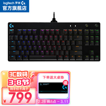 logitech 罗技 G） G PRO 机械游戏键盘 RGB背光紧凑式机械键盘 罗技G PRO 键盘