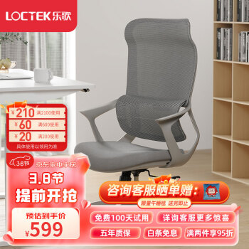 Loctek 乐歌 人体工学电脑椅子 办公椅 会议椅 家用转椅 座椅 Y11