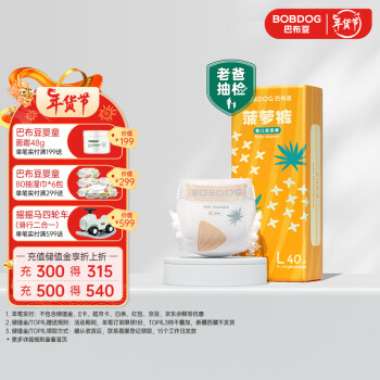 BoBDoG 巴布豆 新菠萝纸尿裤L号40片(9-14KG)大码婴儿尿不湿