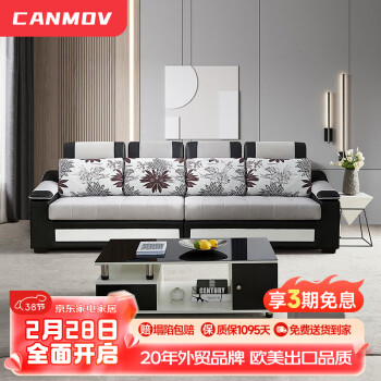 canmov 科技布沙发客厅小户型豆腐块云朵奶油风布艺直排沙发 四人位+布凳