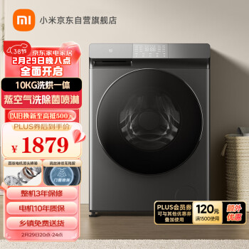 20点开始、3.8焕新、PLUS会员：MIJIA 米家 XHQG100MJ202 洗烘一体机 10kg 灰色