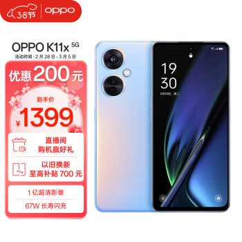 OPPO K11x 5G手机 12GB+256GB 珠光