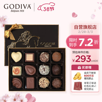 GODIVA 歌帝梵 双享经典巧克力礼盒 进口零食 新年礼物送女友年货节礼盒