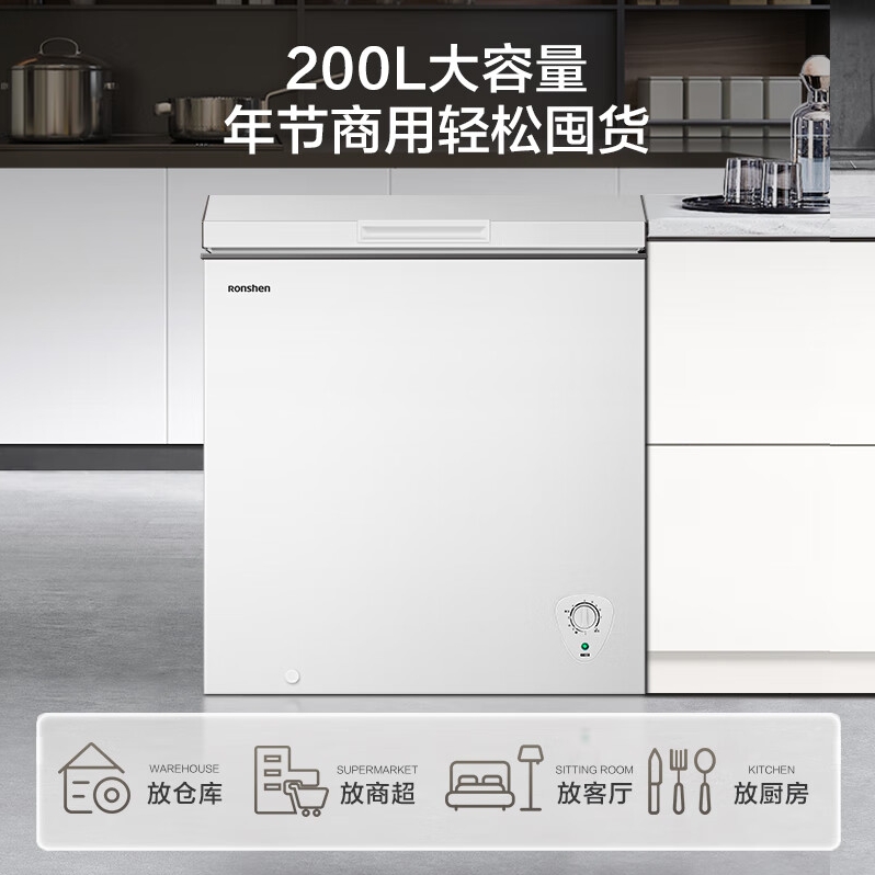 3.8焕新、PLUS会员：Ronshen 容声 BD/BC-200ZMSMB 冰柜 200升 一级能效 券后658元