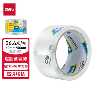 deli 得力 高品质高透明封箱胶带打包胶带 60mm*40y*50um(36.6m/卷) 1卷装 办公用品 30367