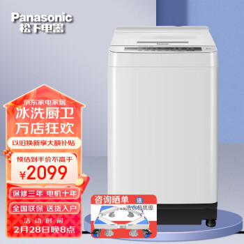 Panasonic 松下 洗衣机波轮全自动十公斤爱妻号单桶下排水防缠绕大容量家用10kg