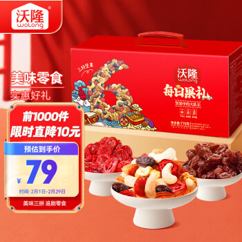 wolong 沃隆 每日果礼礼盒 混合口味 770g