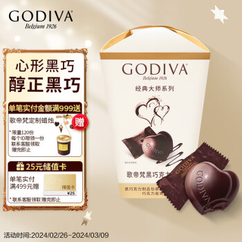 GODIVA 歌帝梵 黑巧克力制品 117g 礼盒装