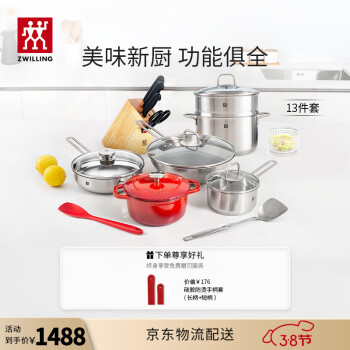 ZWILLING 双立人 锅具套装不锈钢炒锅不粘平底锅蒸锅汤锅炒菜锅奶锅刀具厨具全套 欢乐食光锅刀炊13件套 ￥1488