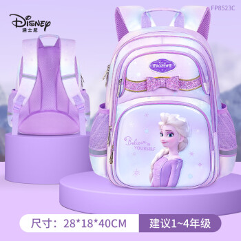 Disney 迪士尼 大容量书包女1-3年级艾莎书包耐脏防泼水学生书包紫色FP8523C