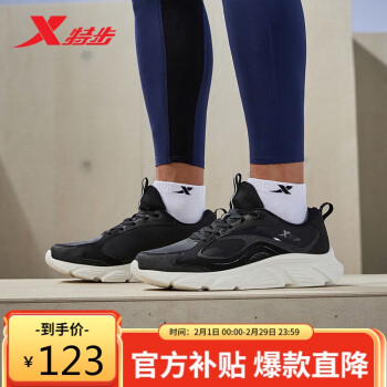 XTEP 特步 男鞋跑步鞋缓震轻便运动鞋877419110039 黑/帆白 44