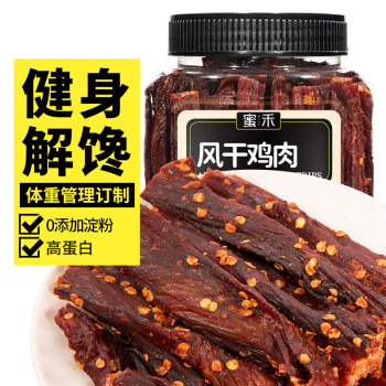 蜜禾（食品） 蜜禾五香味风干鸡胸肉干250g肉干肉条减零食低耐嚼卡脂即食解馋肥代餐