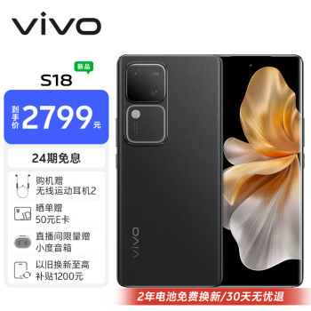 vivo S18 12GB+512GB 玄黑 后置影棚级柔光环 5000mAh超薄蓝海电池