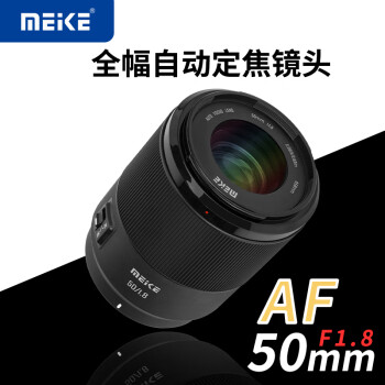 MEKE 预售MEKE 50mmf1.8全画幅 自动对焦镜头大光圈全画幅适用 尼康Z卡口 58mm ￥998