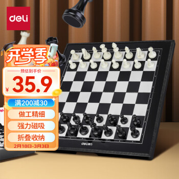 deli 得力 磁石国际象棋 便携式折叠棋盘 益智桌游6758