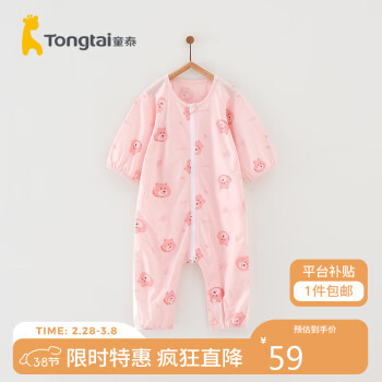 Tongtai 童泰 夏季6-18月婴儿男女睡衣床品分腿睡袋TS31C579 粉色 73