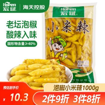 宏斌 泡椒小米辣1000g 老坛泡菜 野山椒 绿色食品