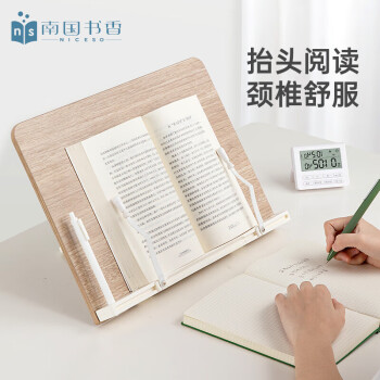 NICESO 南国书香 NG3002 便携式竹子阅读架 大号 单个装