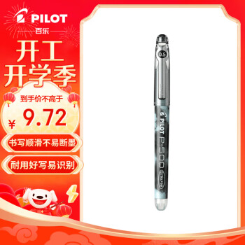 PILOT 百乐 BL-P50 拔帽中性笔 黑色 0.5mm 单支装