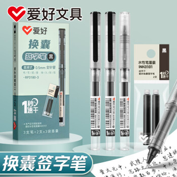 移动端：AIHAO 爱好 直液式中性笔0.5mm全针管速干签字笔黑色3支装+6支墨囊 RP3180