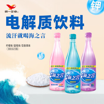 统一 海之言电解质饮料海盐蓝莓黑加仑500ml*15瓶整箱新老包装随机发货