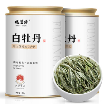 福茗源 茶叶 福鼎白茶白牡丹 正宗生晒太姥山老白茶罐装50g