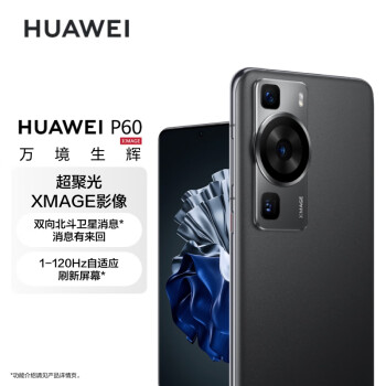 HUAWEI 华为 P60 4G手机 256GB 羽砂黑