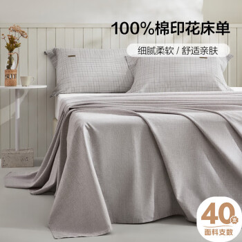 LUOLAI 罗莱家纺 纯棉床单单件床罩床盖床上用品 灰 160*230cm