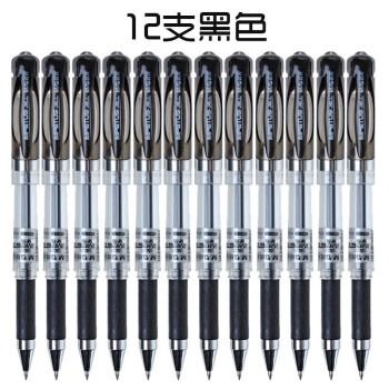 M&G 晨光 中性笔1.00mm大容量加粗签字笔0.7mm大笔画水性签字笔拔帽式考试笔 0.7mm黑色