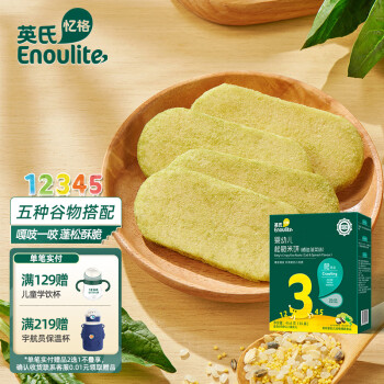 Enoulite 英氏 YEEHOO 英氏 多乐能系列 松脆米饼 3阶 鳕鱼菠菜味 50g