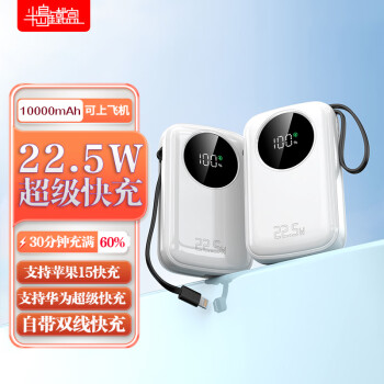 PADO 半岛铁盒 充电宝10000毫安时自带双线Z10000PD支持20W/22.5W超级快充Q电便携手提移动电源白色