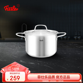 Fissler 菲仕乐 家庭系列20厘米钢盖双柄汤锅不锈钢泡面锅煮锅燃气电磁炉通用