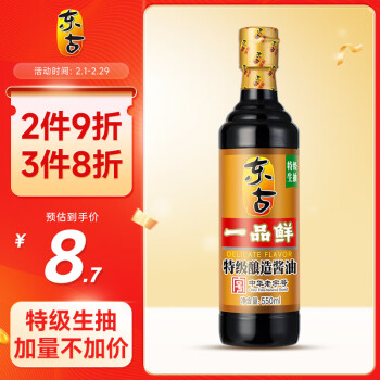 东古 一品鲜生抽特级酿造酱油550ml家用凉拌炒菜调味品点蘸味极鲜