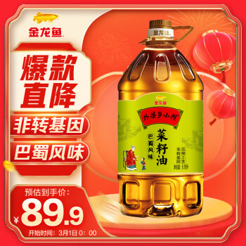 金龙鱼 外婆乡小榨 菜籽油 巴蜀风味 6.18L