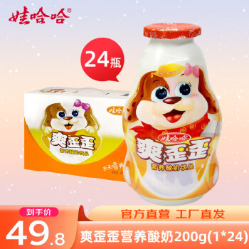 WAHAHA 娃哈哈 爽歪歪含乳饮料200g整箱装哇哈哈饮品 爽歪歪200g*24瓶/箱