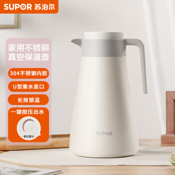 SUPOR 苏泊尔 KC20HS50 保温壶 2L 白色