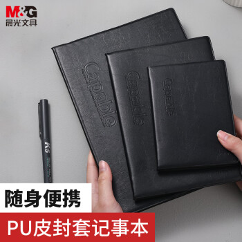 M&G 晨光 APYLL488 B5胶钉笔记本 黑色 单本