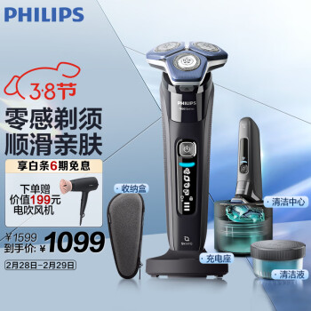 PHILIPS 飞利浦 S7836/55 电动剃须刀