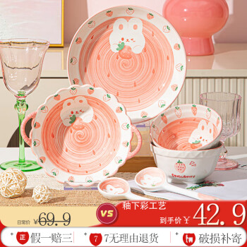 CERAMICS 佩尔森 网红草莓兔陶瓷餐具碗碟套装可爱家用釉下彩餐具整套二人食6件套