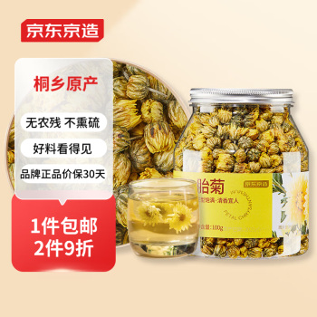 京东京造 杭白菊花茶胎菊100g