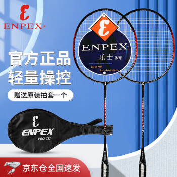 ENPEX 乐士 737 羽毛球拍 黑红 对拍