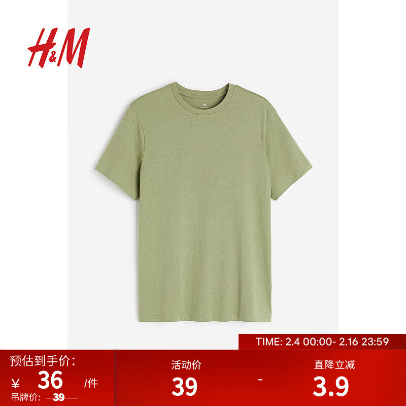 H&M 男装T恤 圆领标准版型 39元