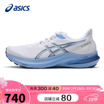 ASICS 亚瑟士 男鞋 跑步鞋GT-2000 12稳定支撑回弹透气运动鞋1011B691