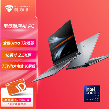 MACHENIKE 机械师 曙光16Air Ultra版 耀夜灰（Core Ultra7 155H 16GB、512GB SSD、2.5K、IPS、120Hz）