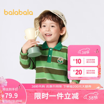 巴拉巴拉 童装儿童长袖T恤男童2024春秋时尚经典撞色条纹上衣208124117102