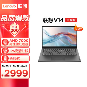 Lenovo 联想 笔记本电脑 V14 2023锐龙版 14英寸轻薄本