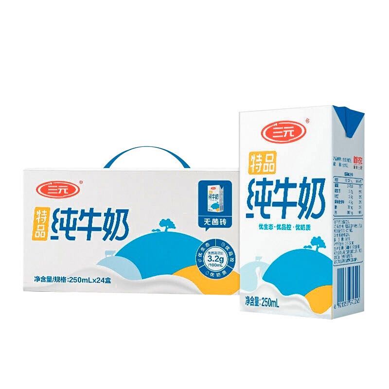 SANYUAN 三元 特品纯牛奶250ml*24盒 礼盒装 100%牛乳 37.37元
